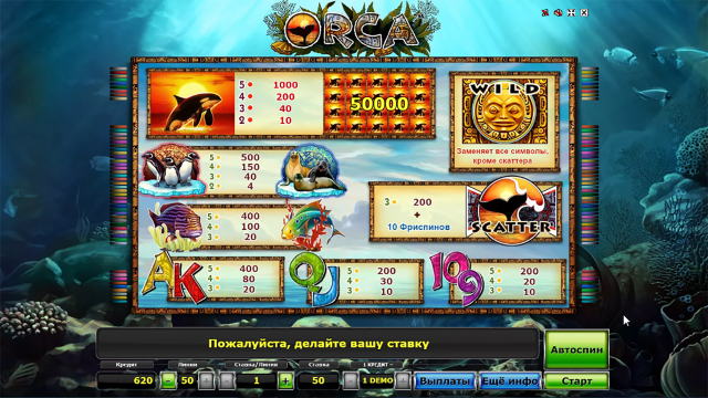 Игровой интерфейс Orca 2